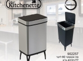 פח אשפה אוטומטי 60 ל' כסוף La Kitchenette